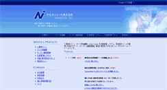 Desktop Screenshot of nakanihon-juki.co.jp