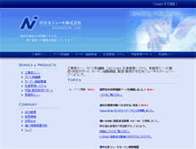 Tablet Screenshot of nakanihon-juki.co.jp